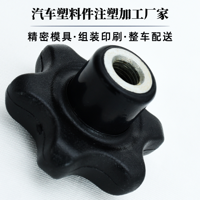 汽車塑膠配件零部件代加工廠家