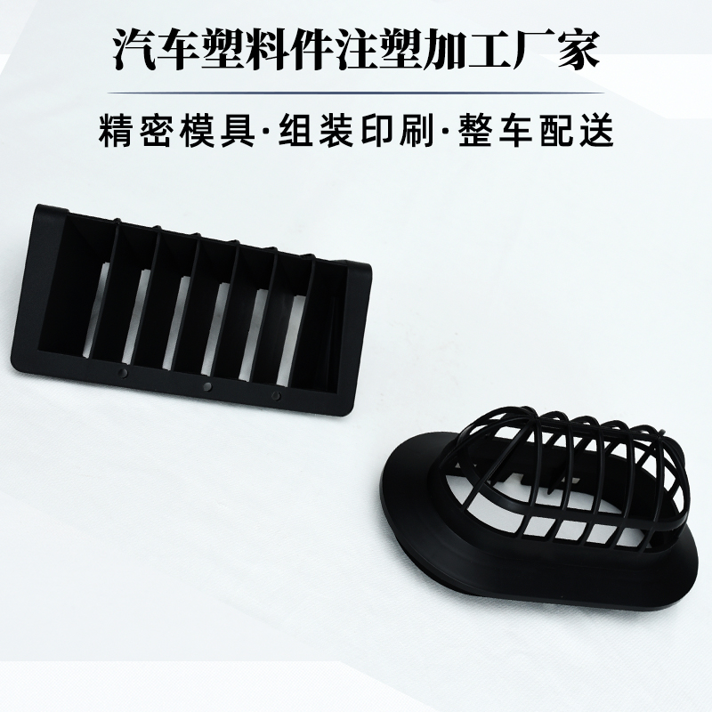 汽車塑膠外殼開模定制注塑加工廠家