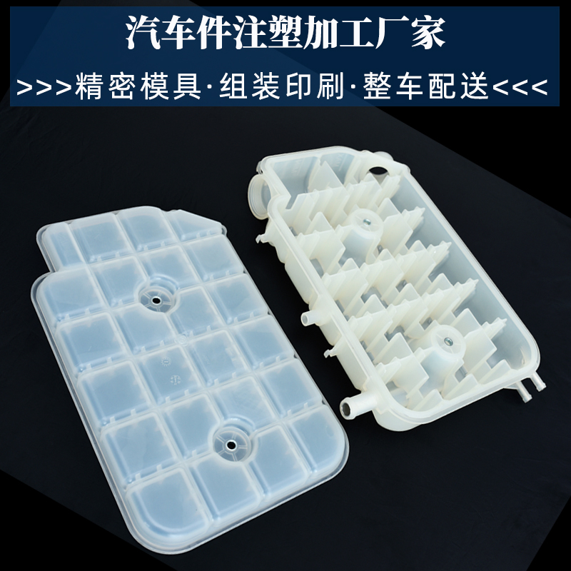 汽車塑膠外殼開模定制注塑加工廠家