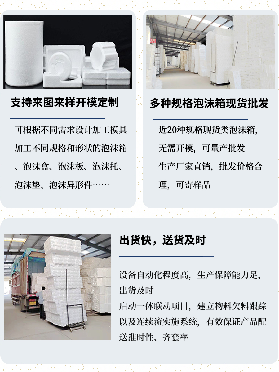 濟(jì)南eps泡沫包裝制品定制定做生產(chǎn)工廠