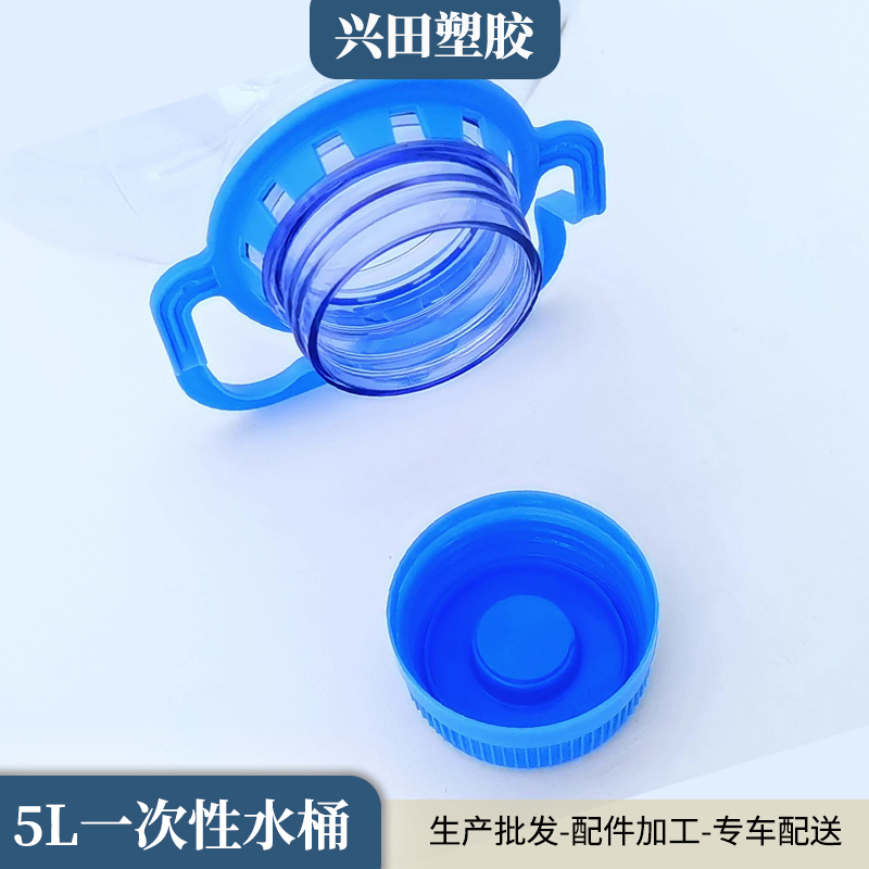 5升塑料水桶生產(chǎn)加工廠家（一次性食品級透明PET材質(zhì)）