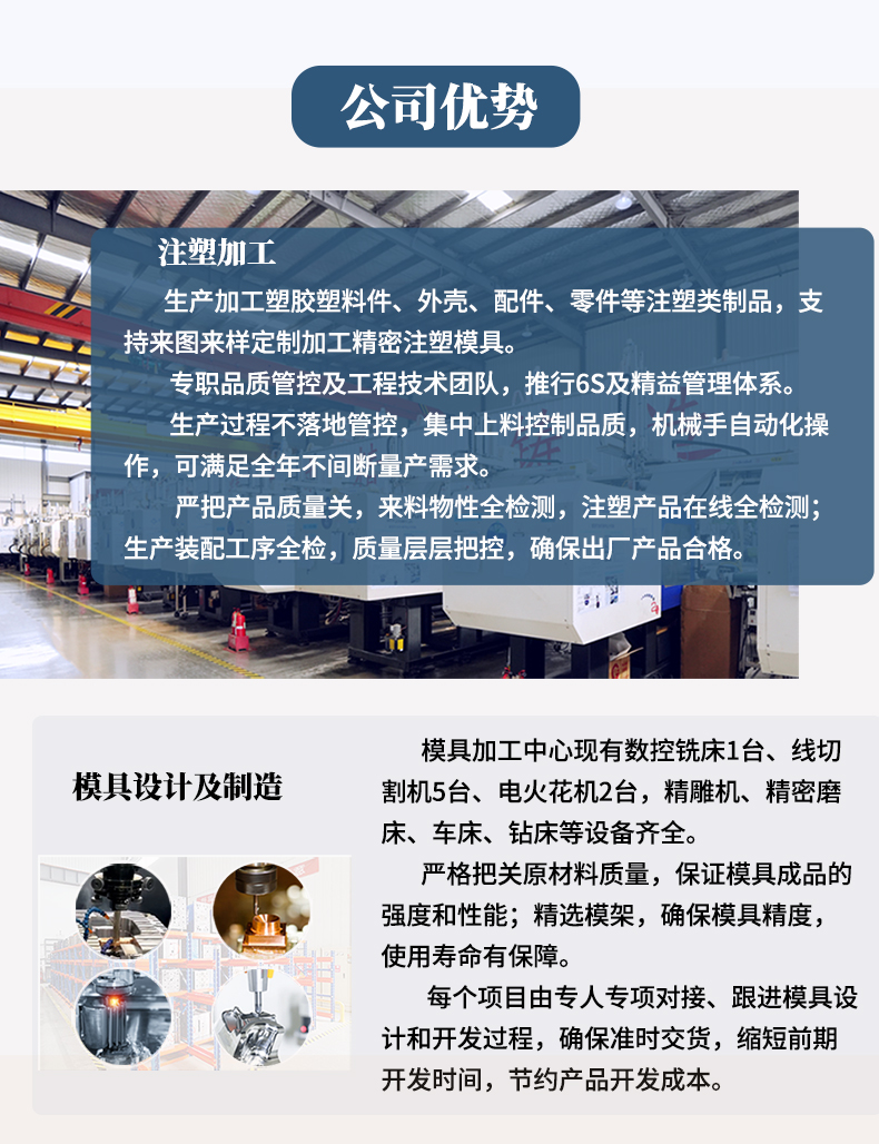 濟(jì)南塑料制品注塑生產(chǎn)廠家