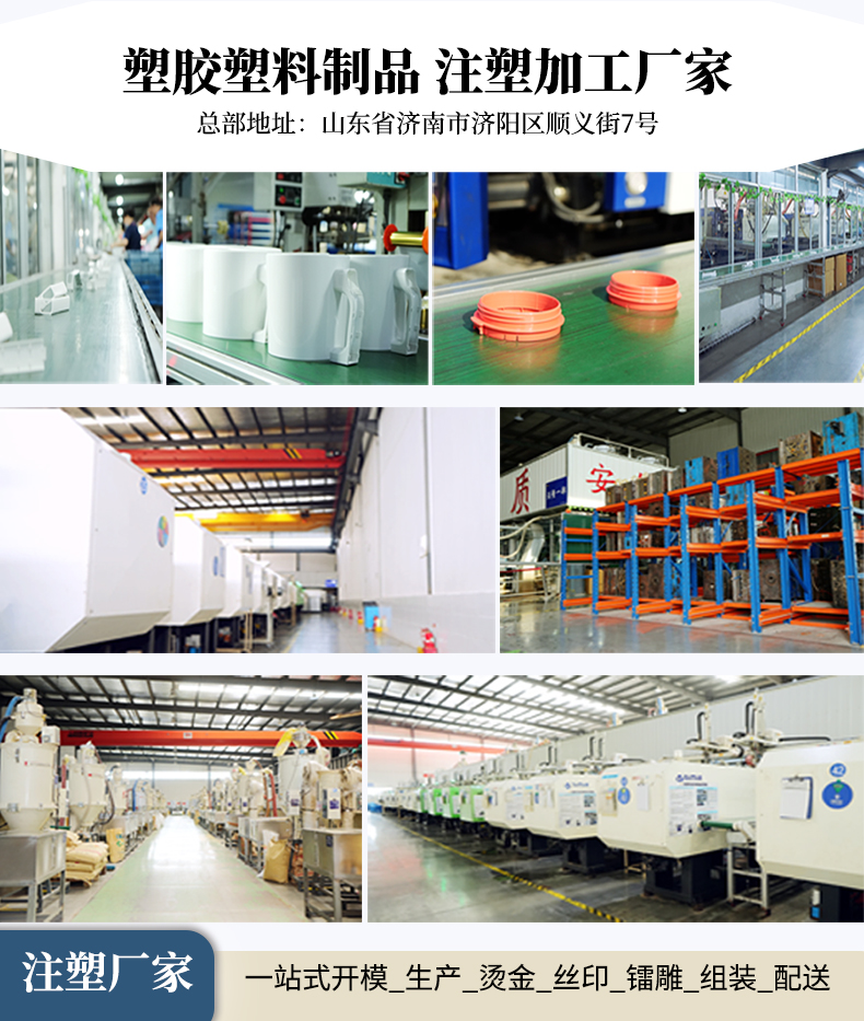 濟南塑膠塑料制品和產(chǎn)品代加工工廠