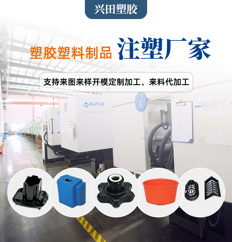 濟南塑料制品注塑成型加工廠家