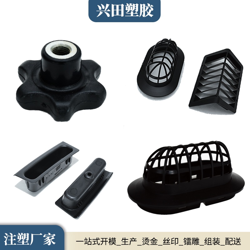 塑膠產(chǎn)品開(kāi)模定制注塑生產(chǎn)工廠