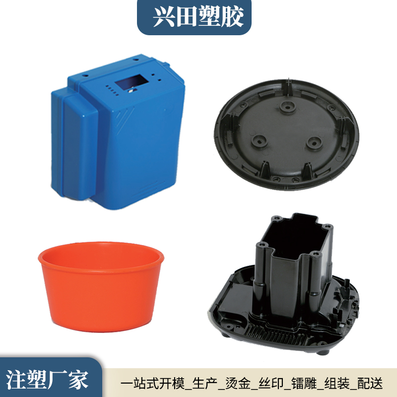 塑膠產(chǎn)品開(kāi)模定制注塑生產(chǎn)工廠