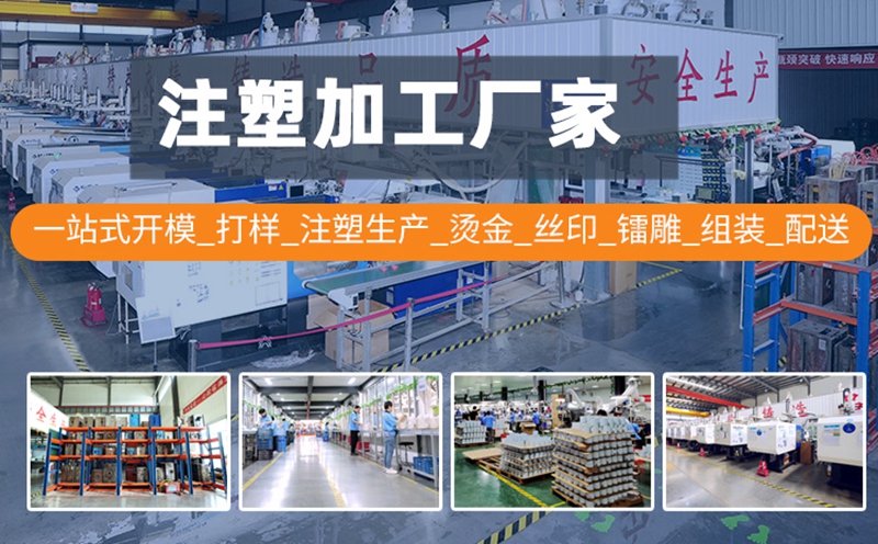 濟(jì)南塑料制品注塑廠家