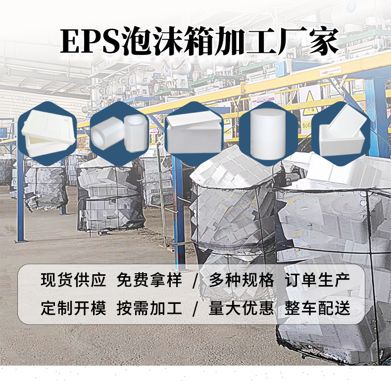 山東濟南聚苯乙烯泡沫箱生產(chǎn)廠家 山東濟南聚苯乙烯泡沫箱生產(chǎn)廠家