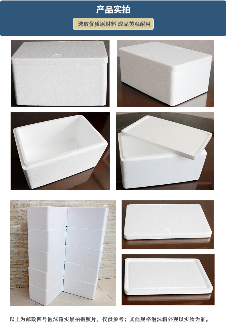 濟(jì)南郵政四號(hào)EPS泡沫箱批發(fā)廠家 濟(jì)南郵政四號(hào)EPS泡沫箱批發(fā)廠家