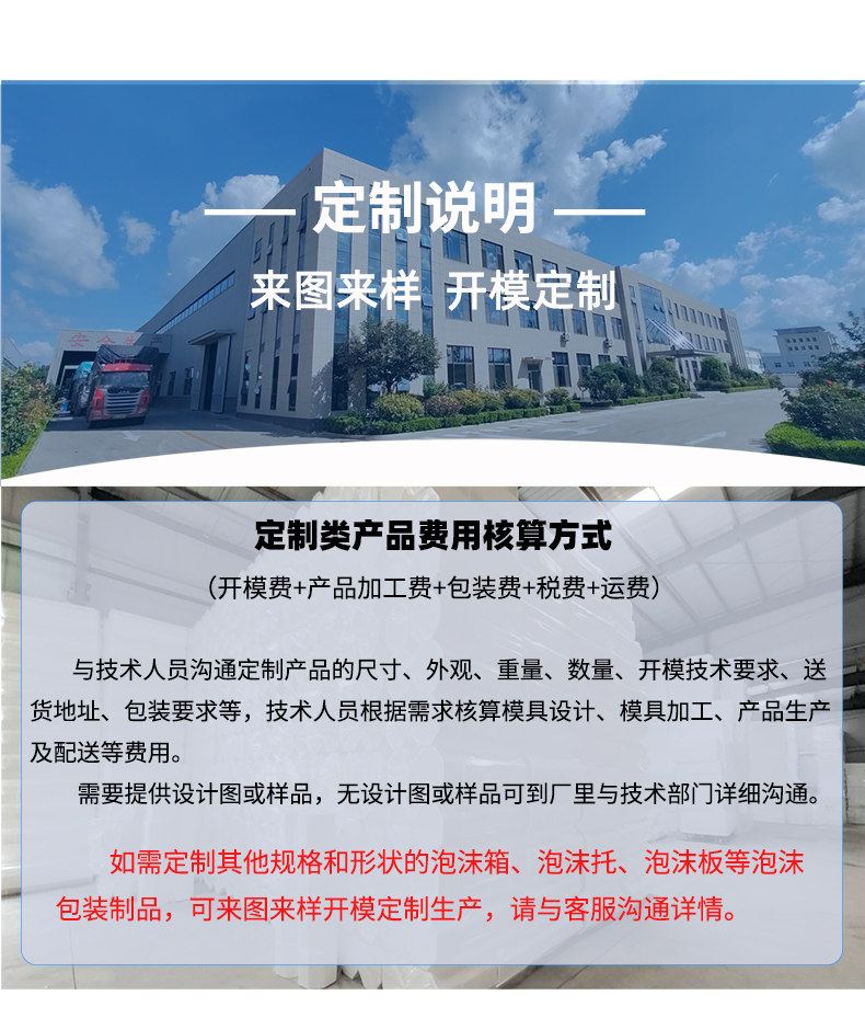 濟(jì)南定制加工泡沫箱廠家電話(huà) 濟(jì)南定制加工泡沫箱廠家電話(huà)