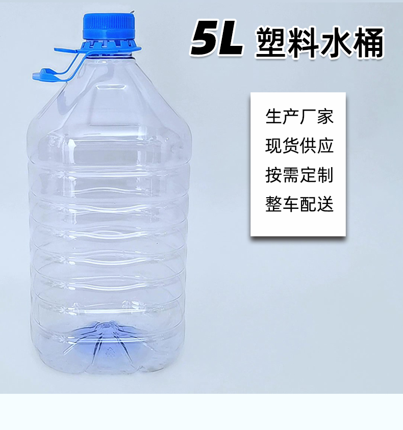 濟(jì)南5升一次性食品級透明PET塑料水桶生產(chǎn)加工廠家