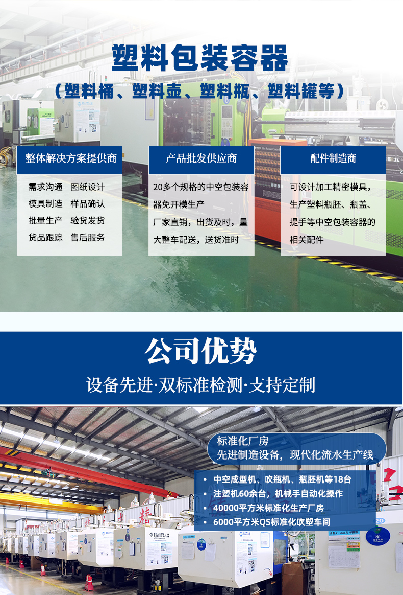 濟(jì)南一次性塑料水桶生產(chǎn)加工廠家