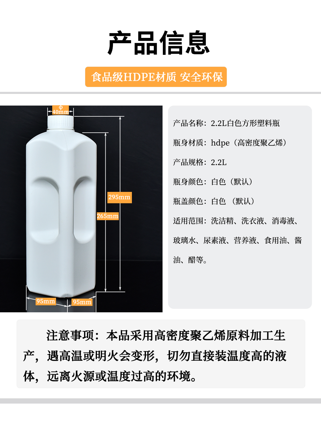 山東hdpe白色2.2L方形塑料桶定制加工廠家