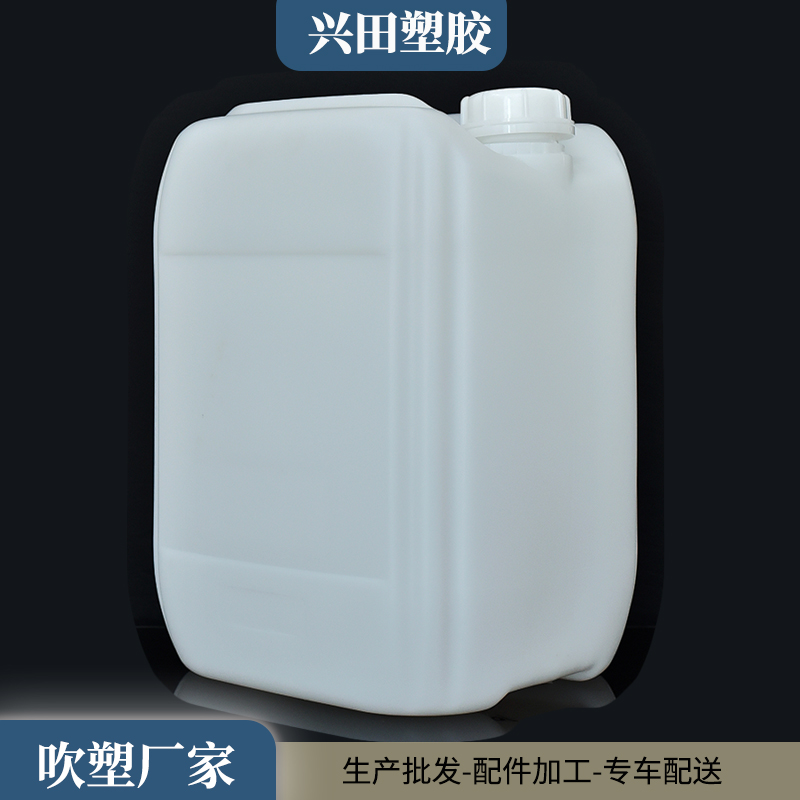 食品級塑料包裝桶（20升HDPE材質(zhì)白色方形）定制加工企業(yè)