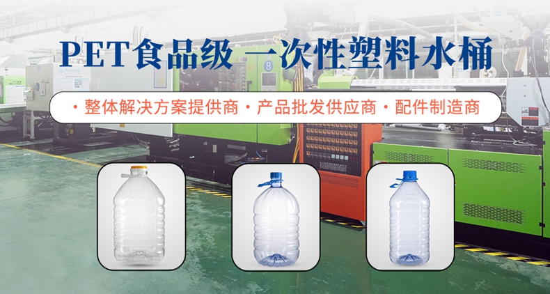 山東PET材質(zhì)透明塑料水桶廠家供應(yīng)商、批發(fā)商