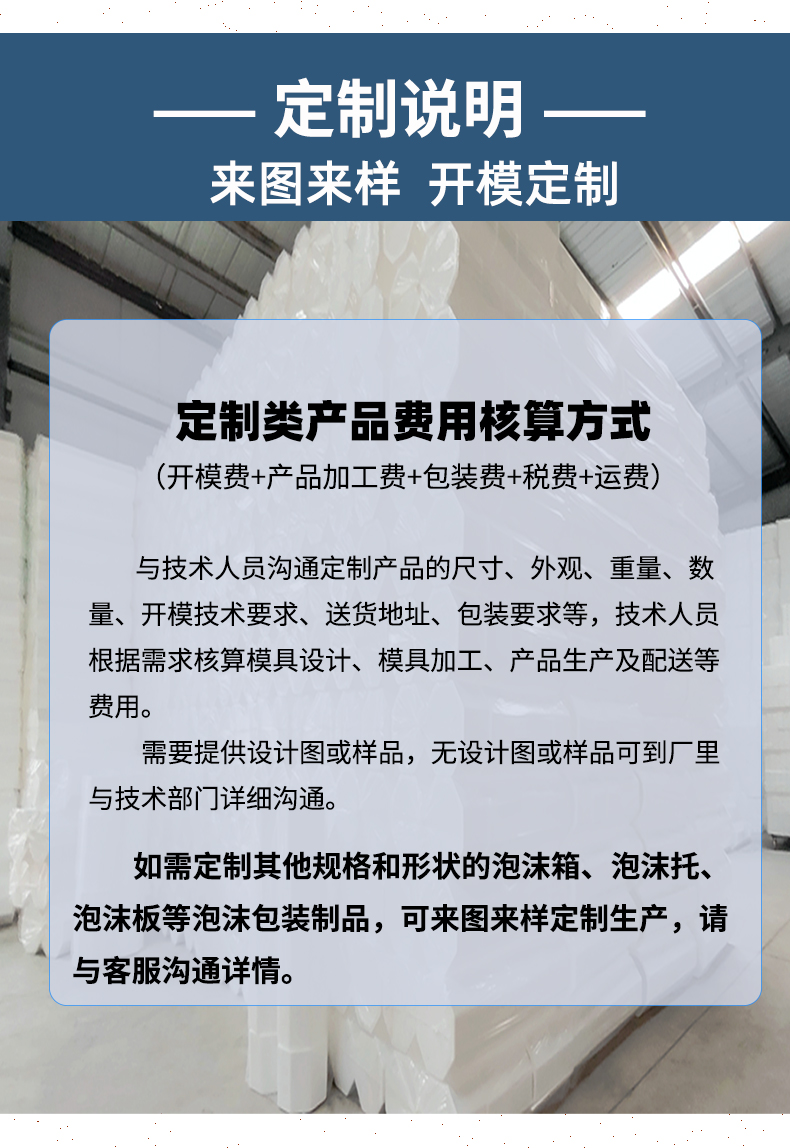 濟南EPS泡沫箱定制加工廠家
