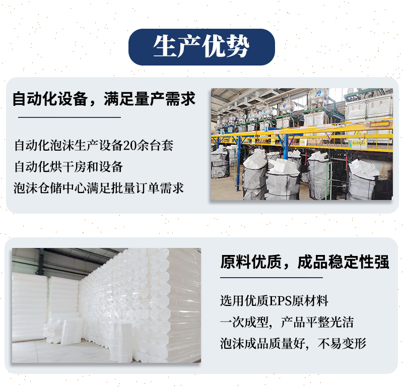 濟南eps泡沫板生產廠家