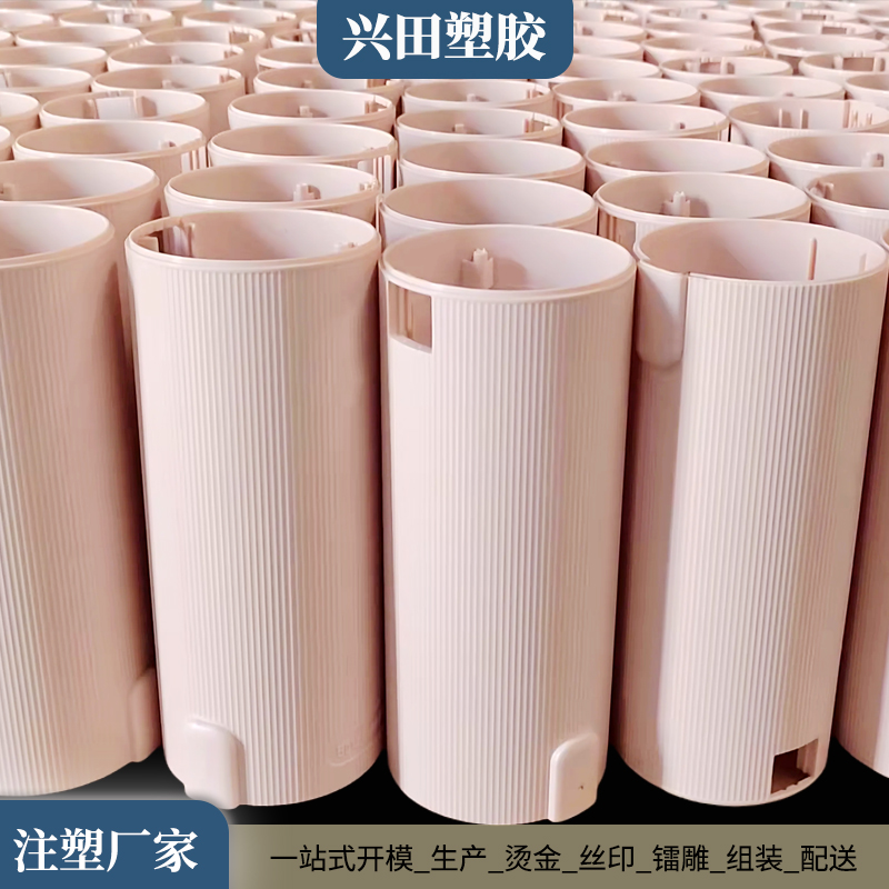 塑膠塑料外觀件開模定制注塑生產(chǎn)廠家